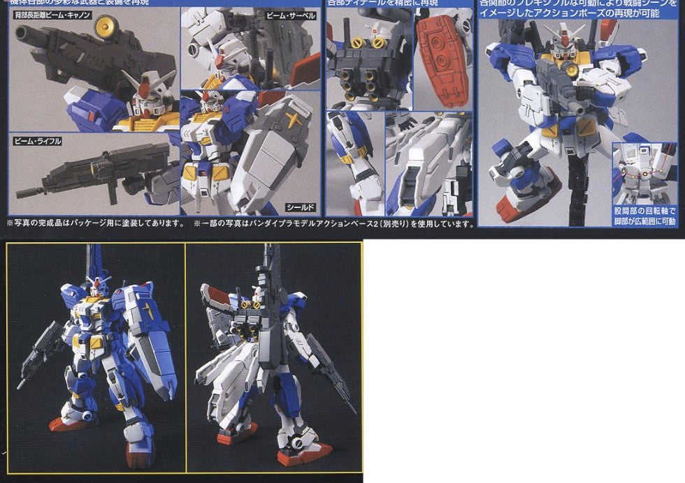 HGUC Full Armor 7th Gundam