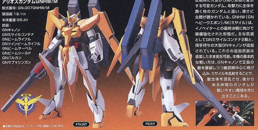 HG GN-007GNHW/M Arios Gundam GNHW/M