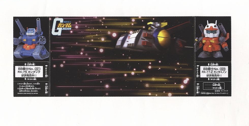 SD BB329 RX-78-2 Gundam (Animation Color)
