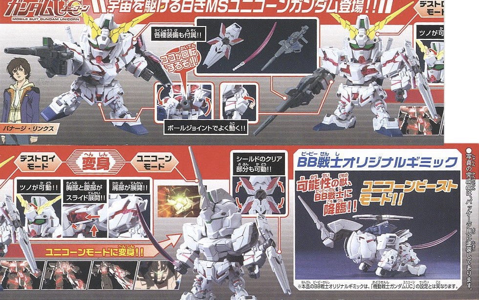 SD BB360 Unicorn Gundam