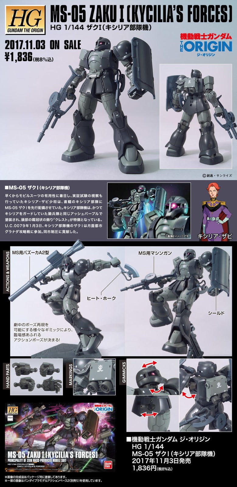 HG Zaku I (Kycilia's Forces) (The Origin)