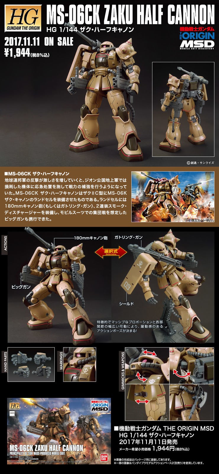 HG Zaku Half Cannon (The Origin)