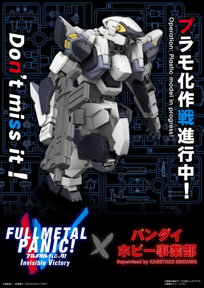 1/60 Arbalest Ver. IV