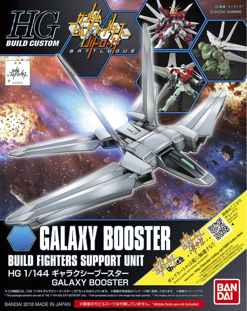 HGBC Galaxy Booster