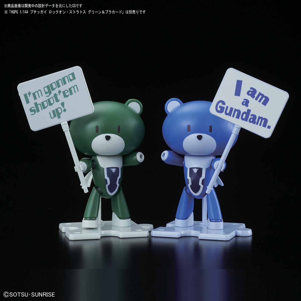 HGPG Petitgguy Setsuna F Seiei Blue & Placard