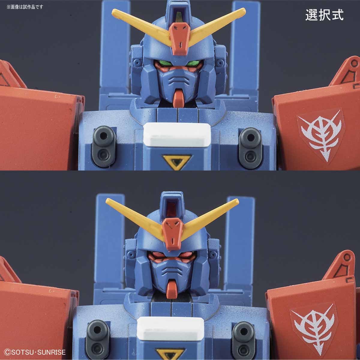 HGUC Blue Destiny Unit 2 'EXAM'