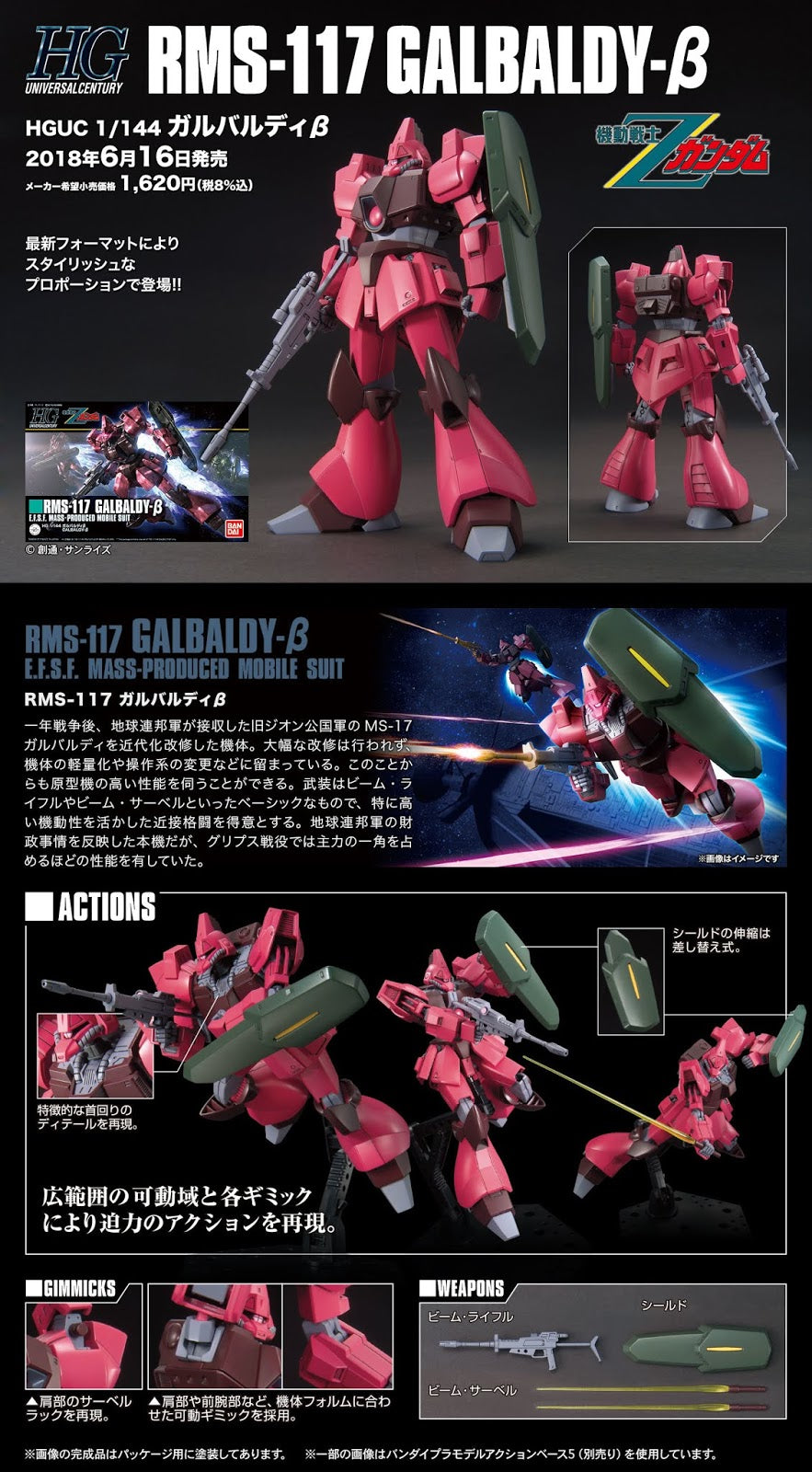 HGUC Galbaldy Beta