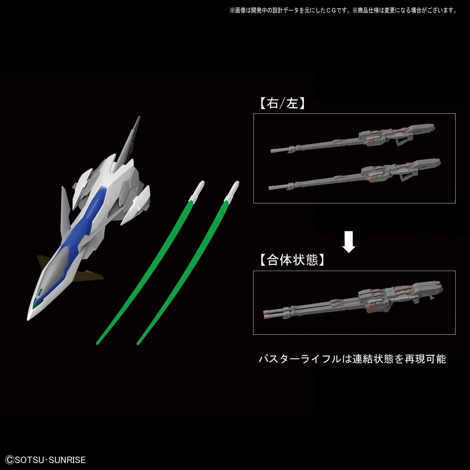 Hi-Resolution Model 1/100 Wing Gundam Zero Custom EW Ver