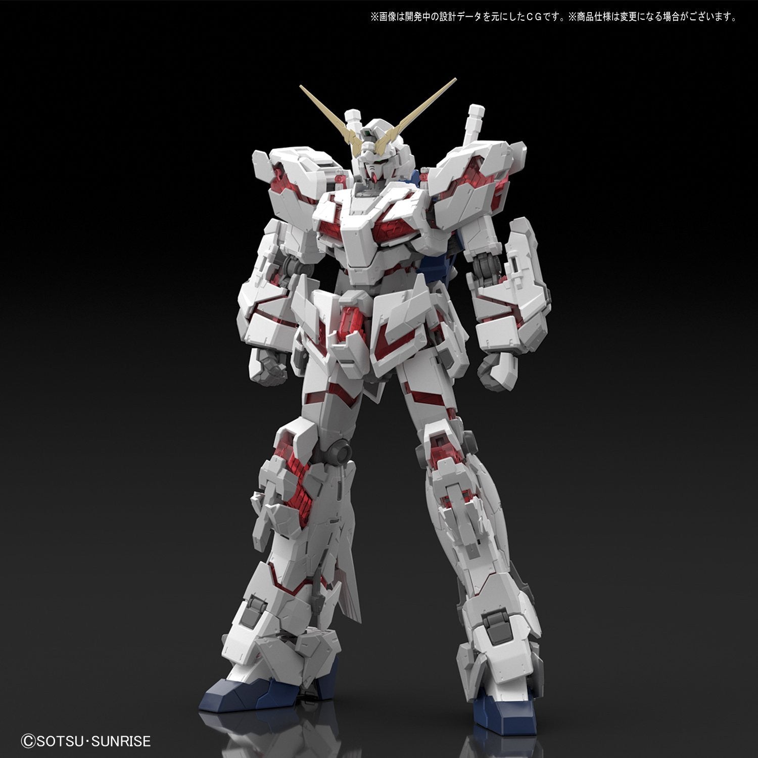 RG RX-0 Unicorn Gundam (*First Limited Package)