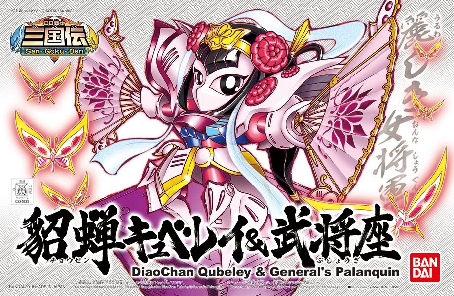 BB412 DiaoChan Qubeley & General's Palanquin