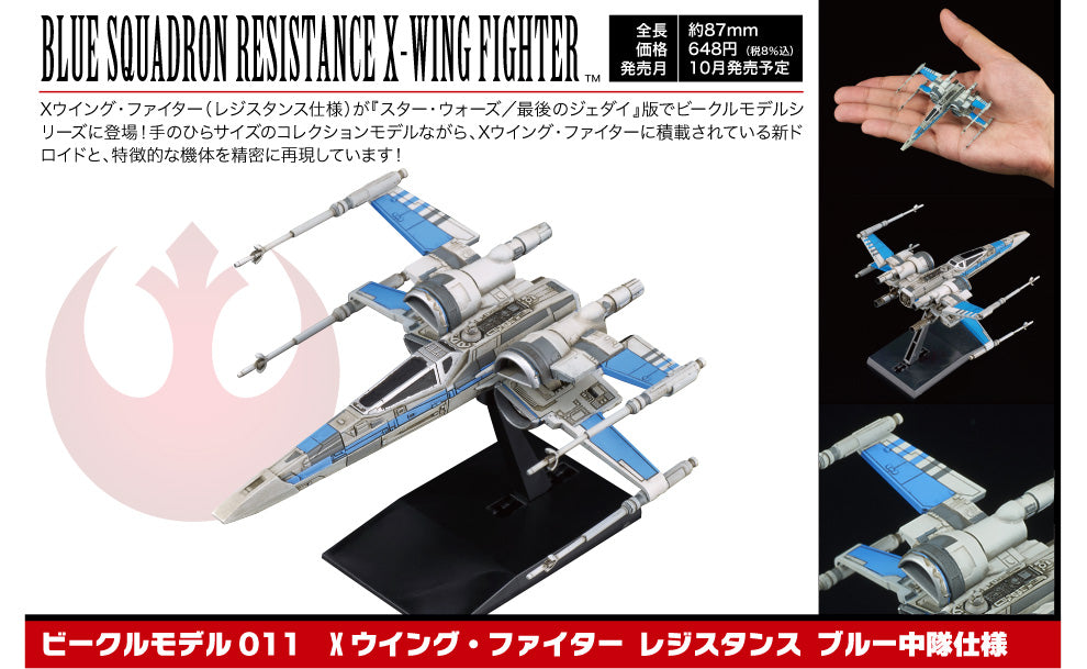 011 Blue Squadron Resistance X-Wing Fighter