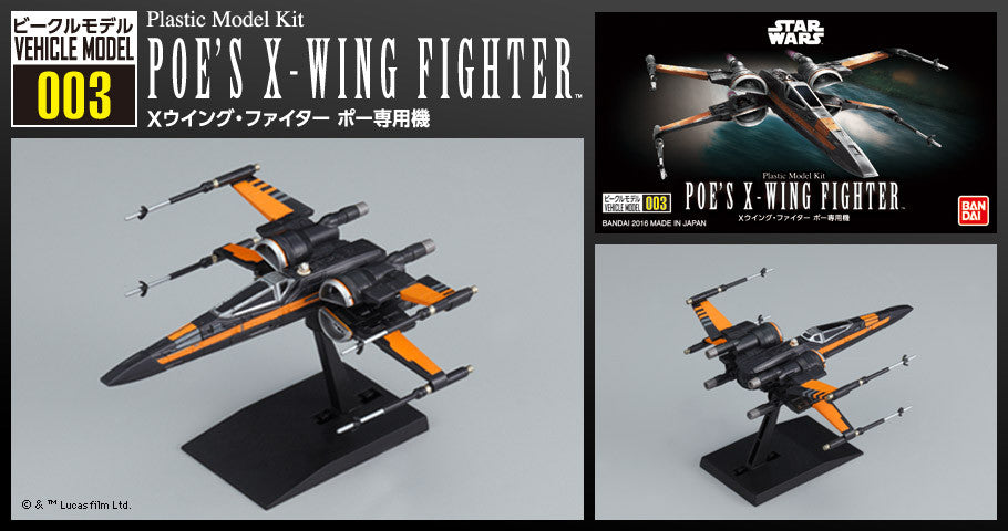 003 Poe's X-Wing Starfighter