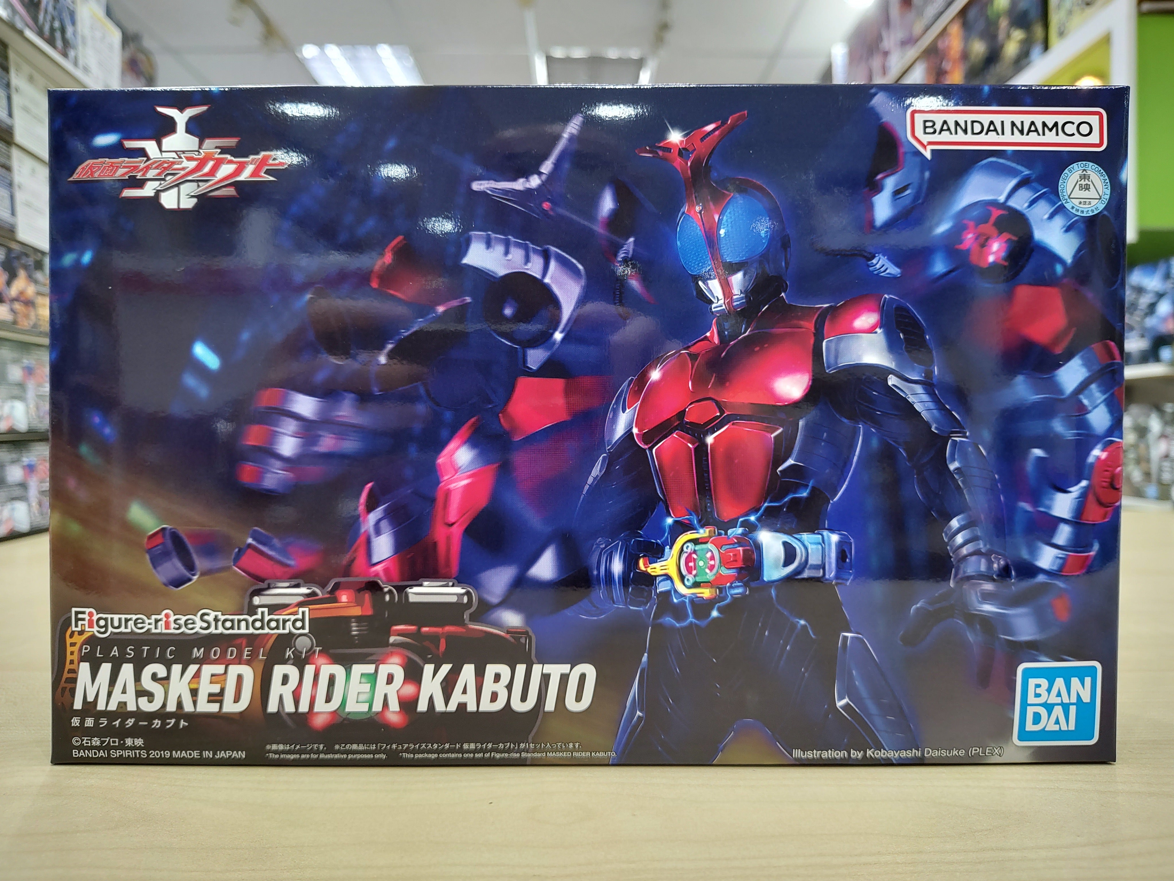 Figure-rise Standard Kamen Rider Kabuto