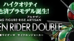 MG 1/8 Figure-Rise Artisan Kamen Rider Double Cyclone Joker