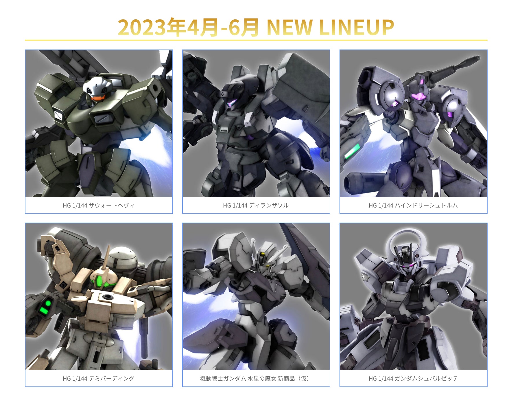 New Gunpla line up of Witch from Mercury series 