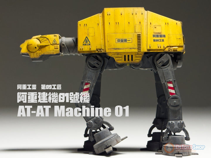 AT-AT Machine 01 — Final Build (阿重建機 01號機)