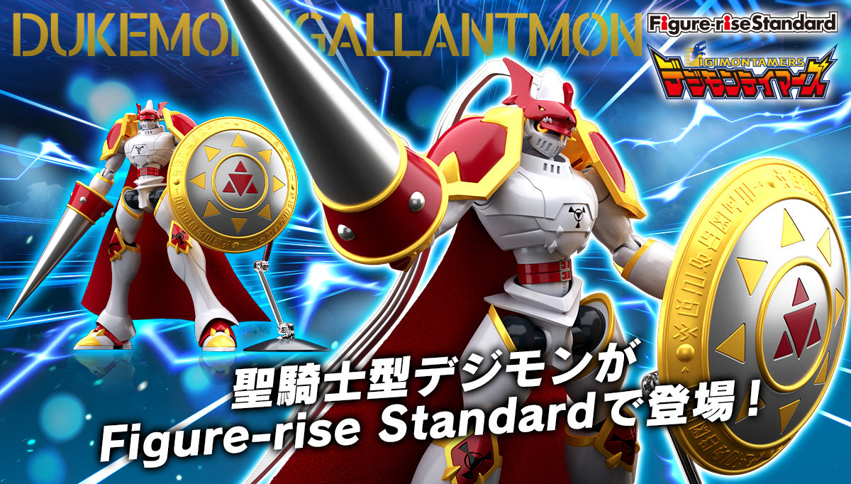 Figure-rise Standard Dukemon/Gallantmon