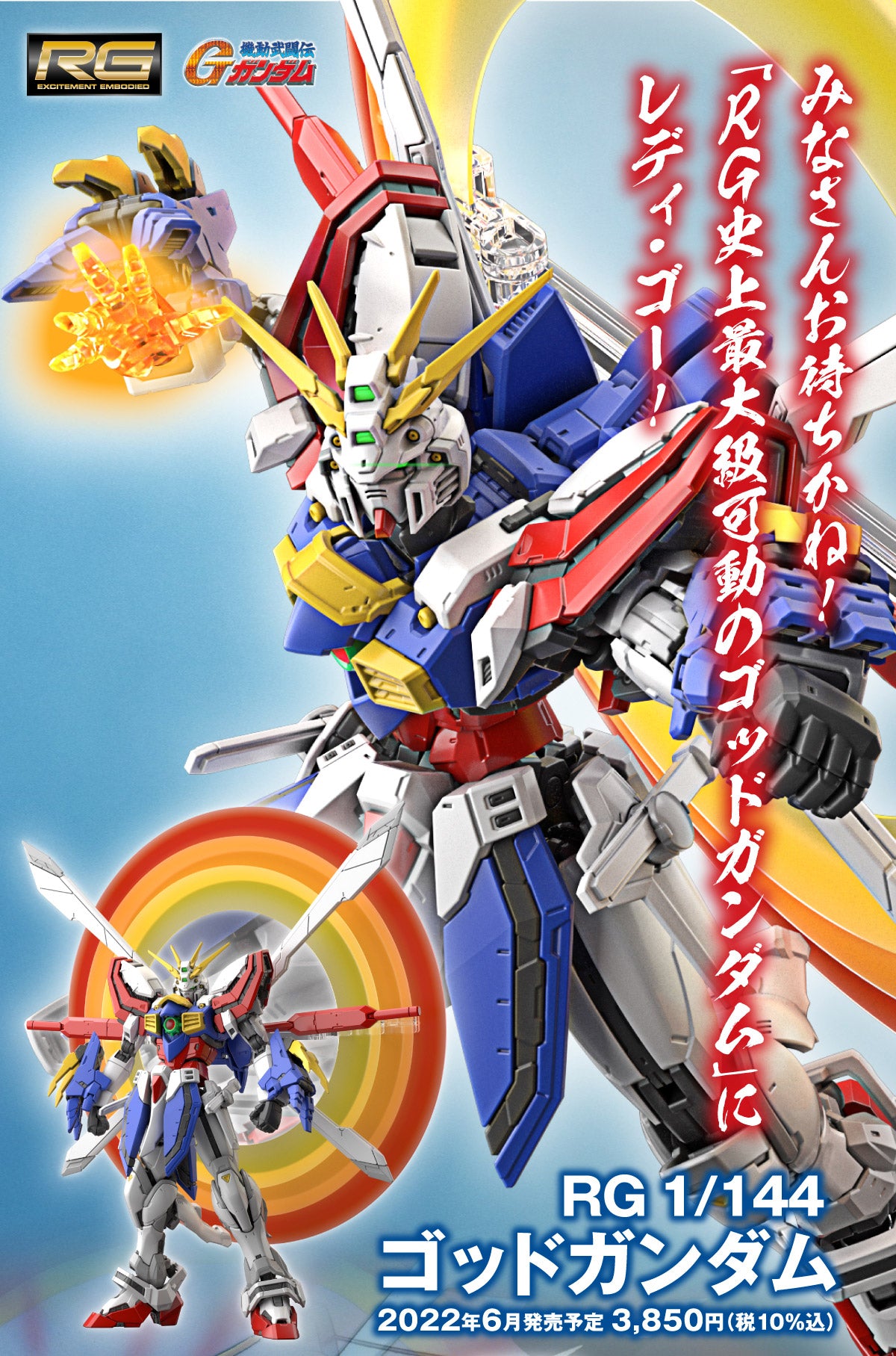 RG God Gundam