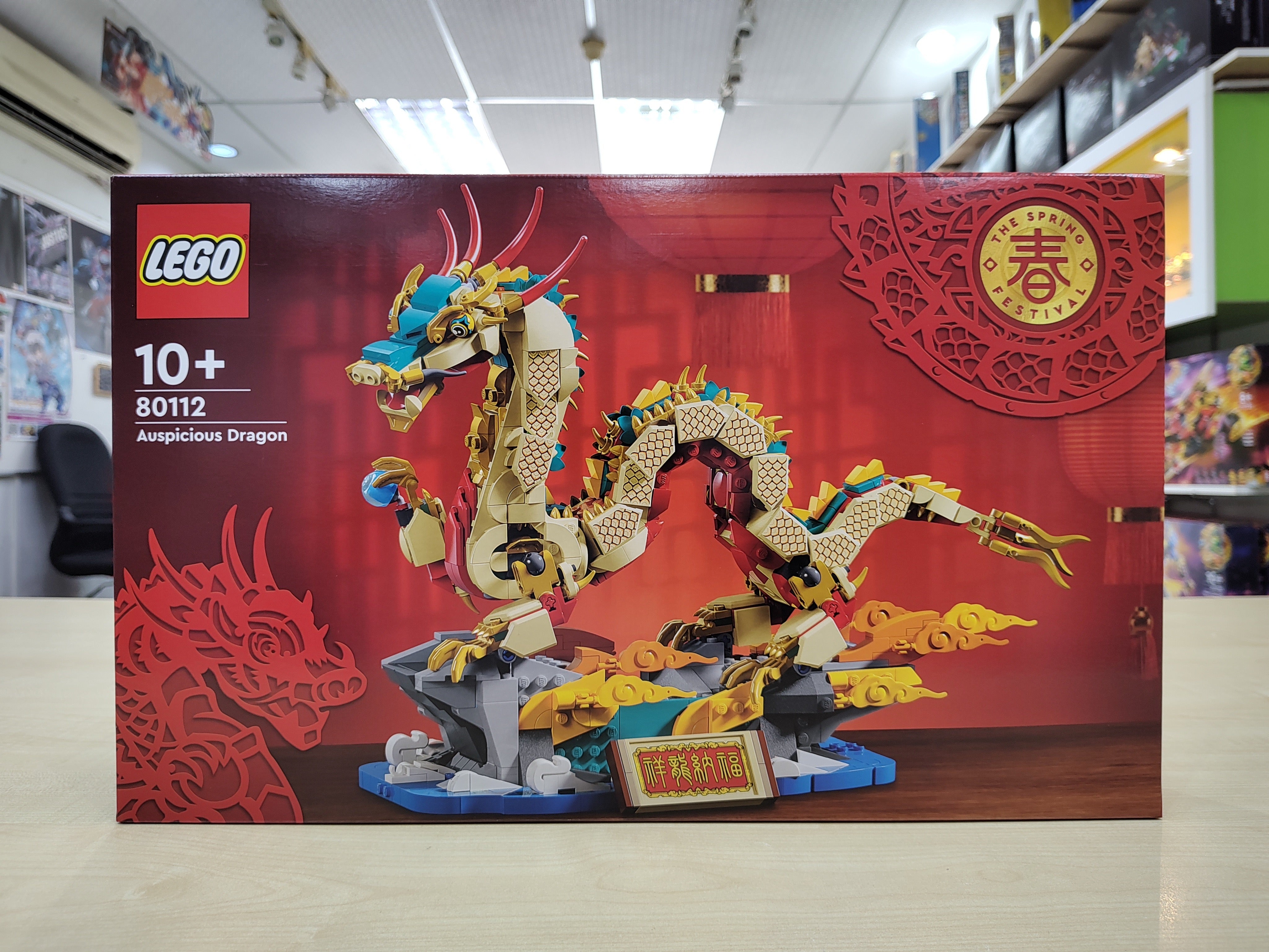 LEGO 80112 Auspicious Dragon