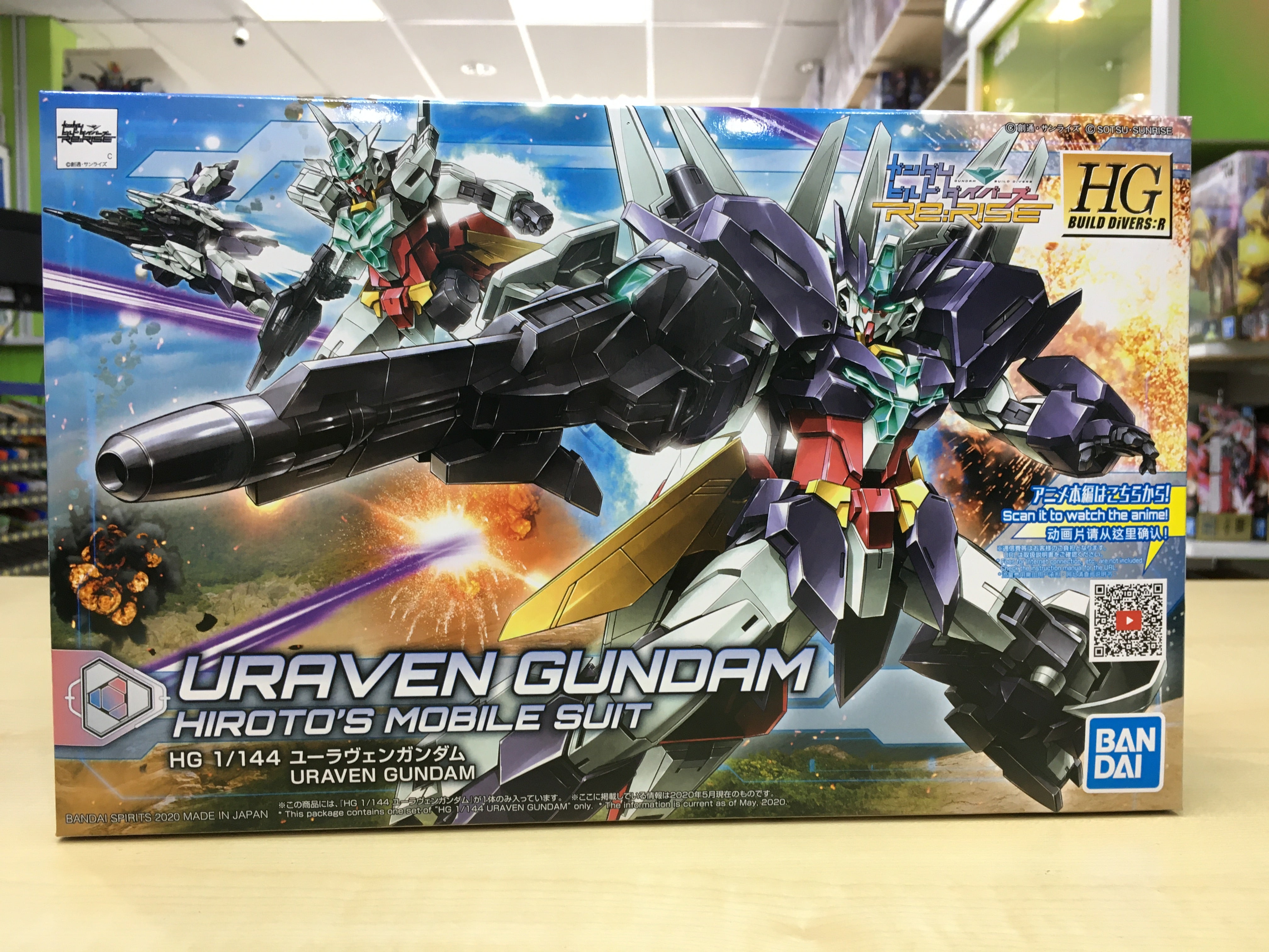 HGBD:R Uraven Gundam