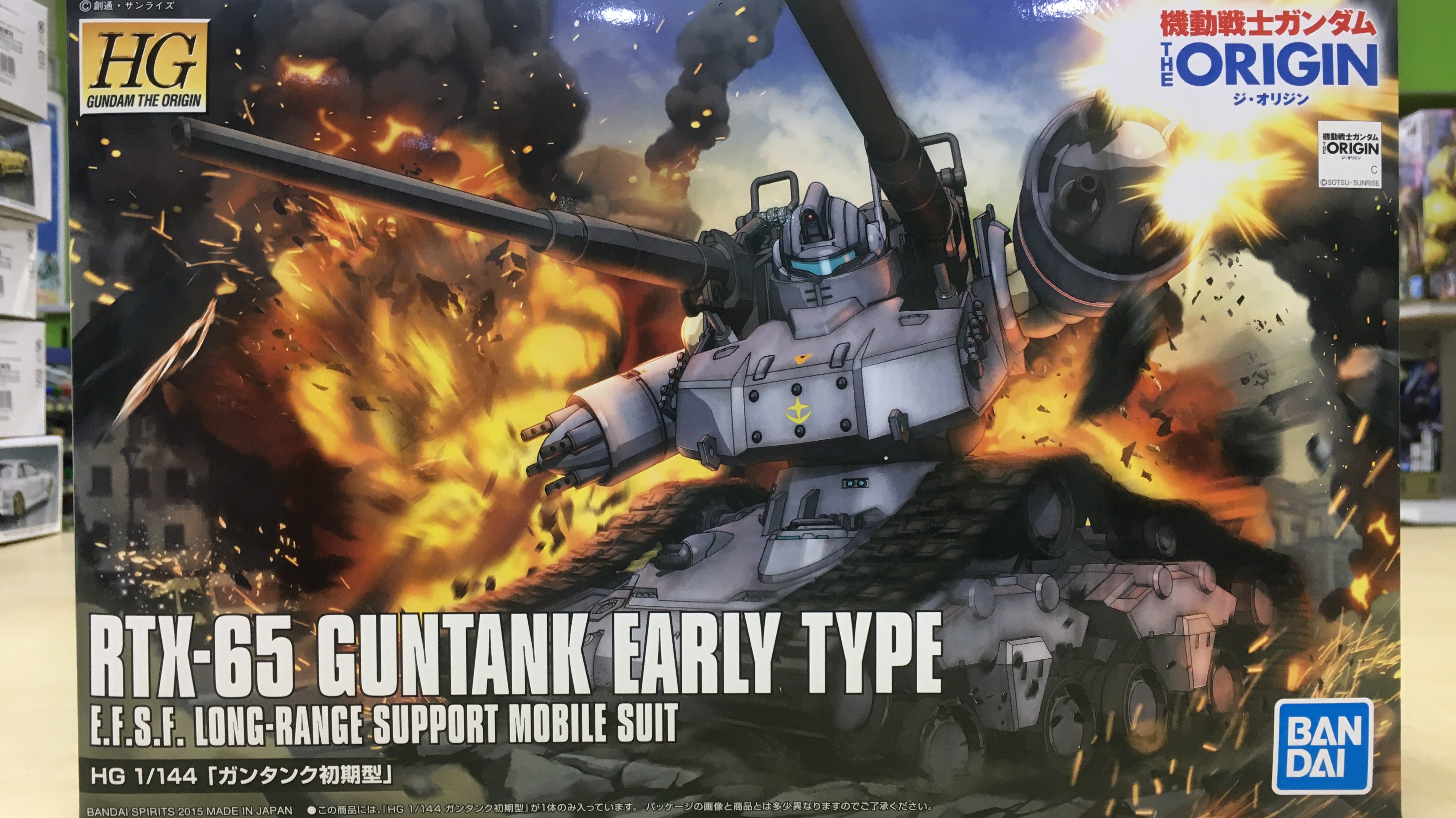 HG Guntank Early Type (The Origin)