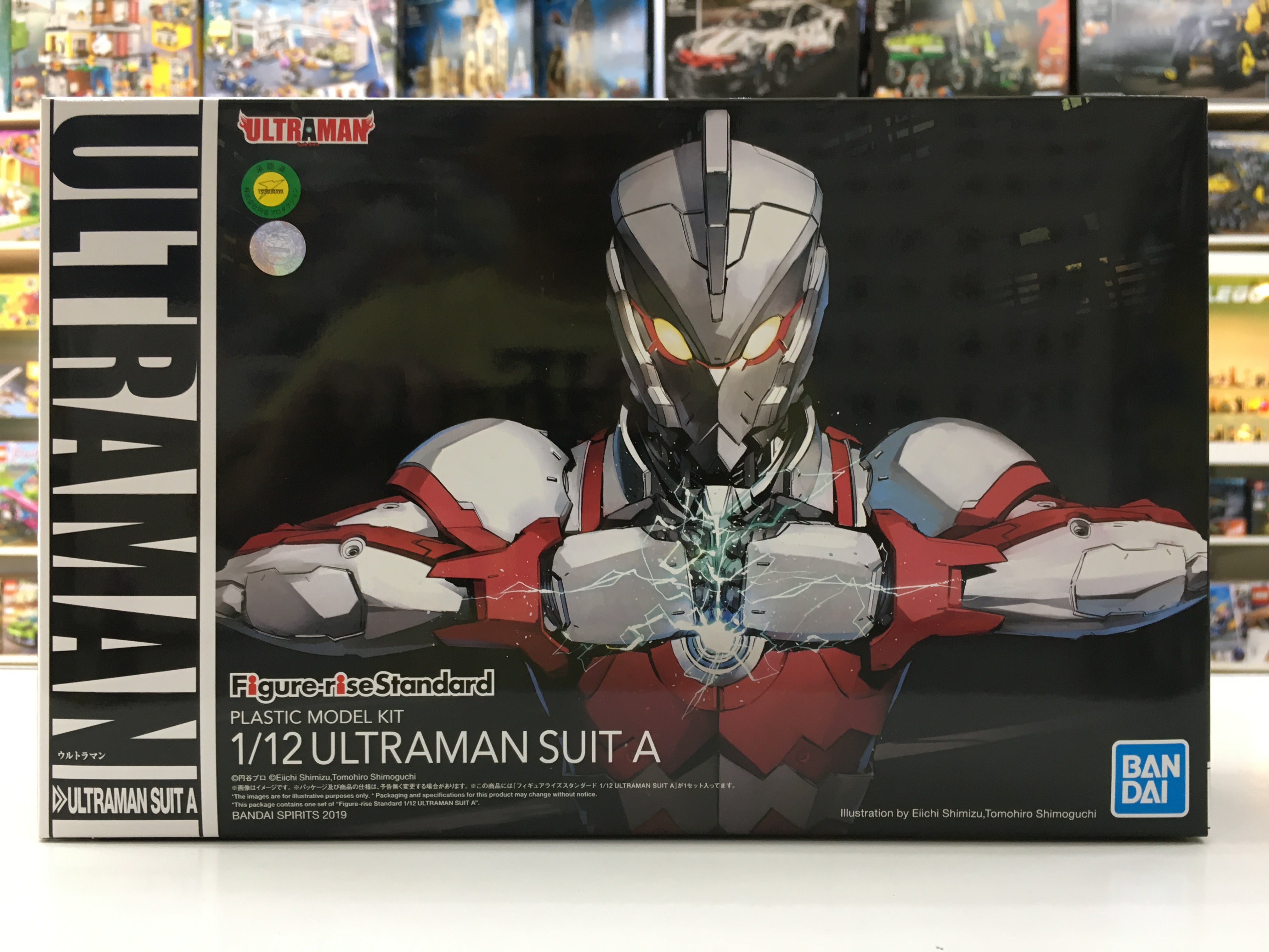 Figure-rise Standard Ultraman Suit A