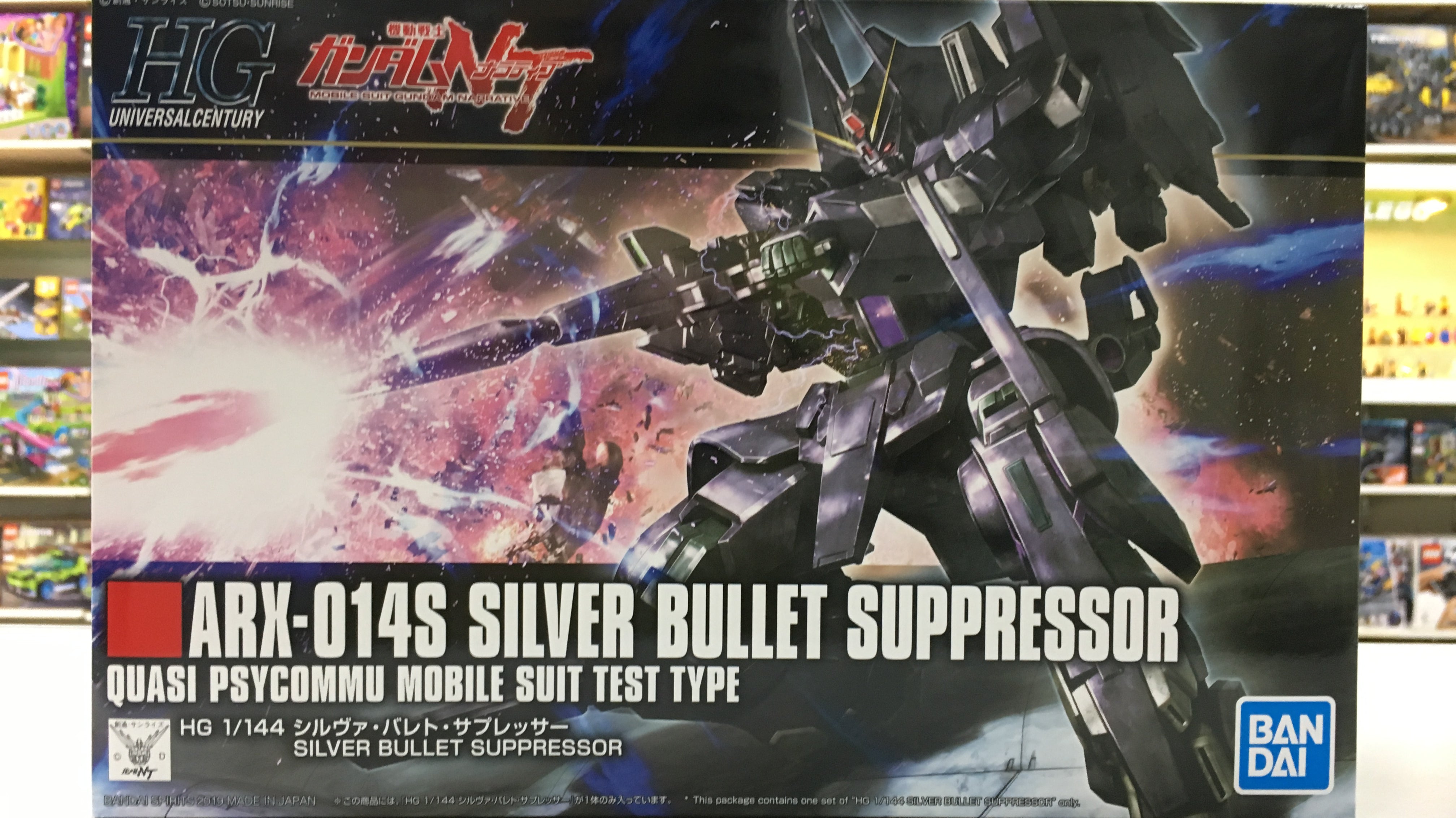 HGUC Silver Bullet Suppressor