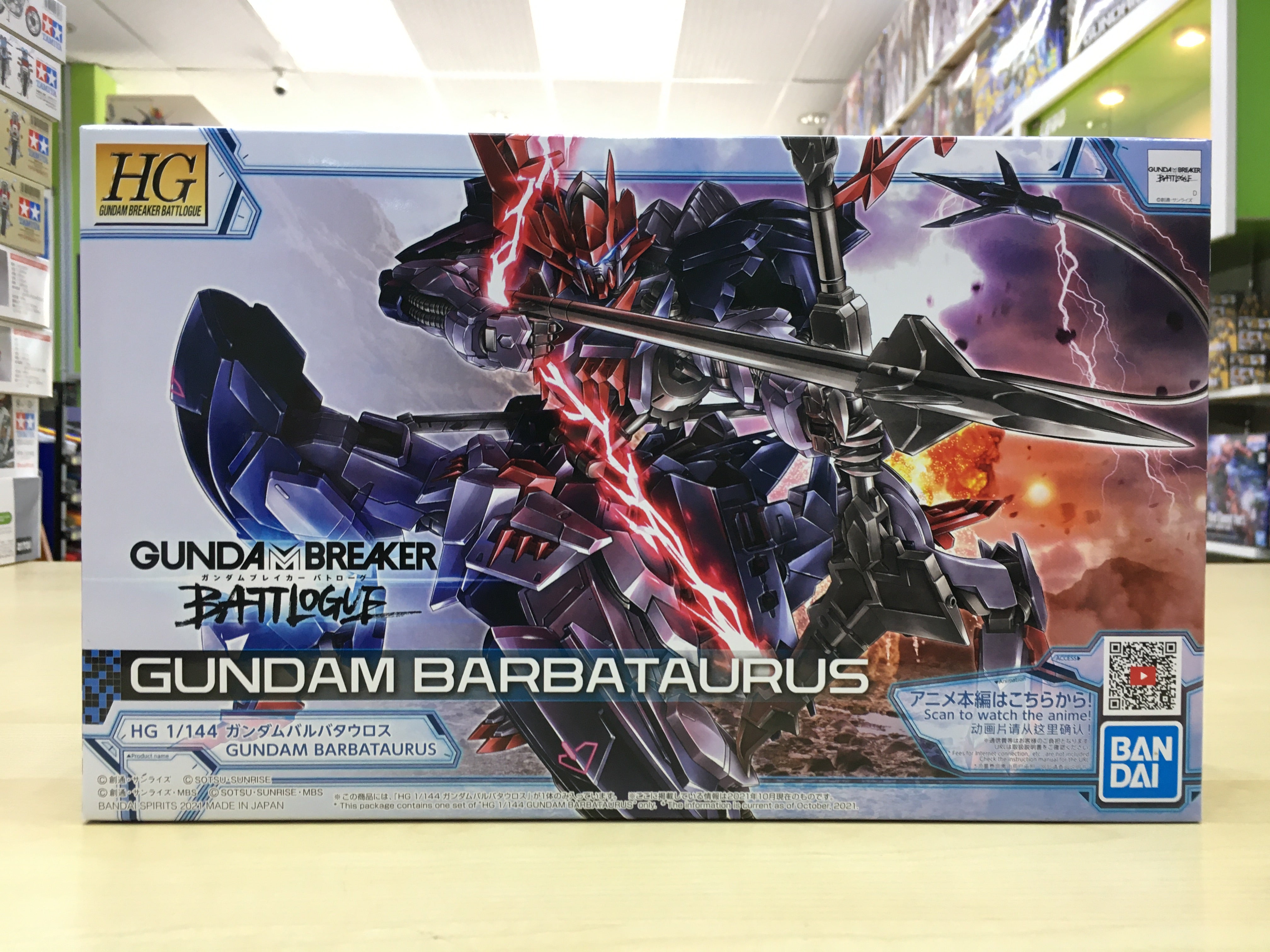 HG Gundam Barbataurus