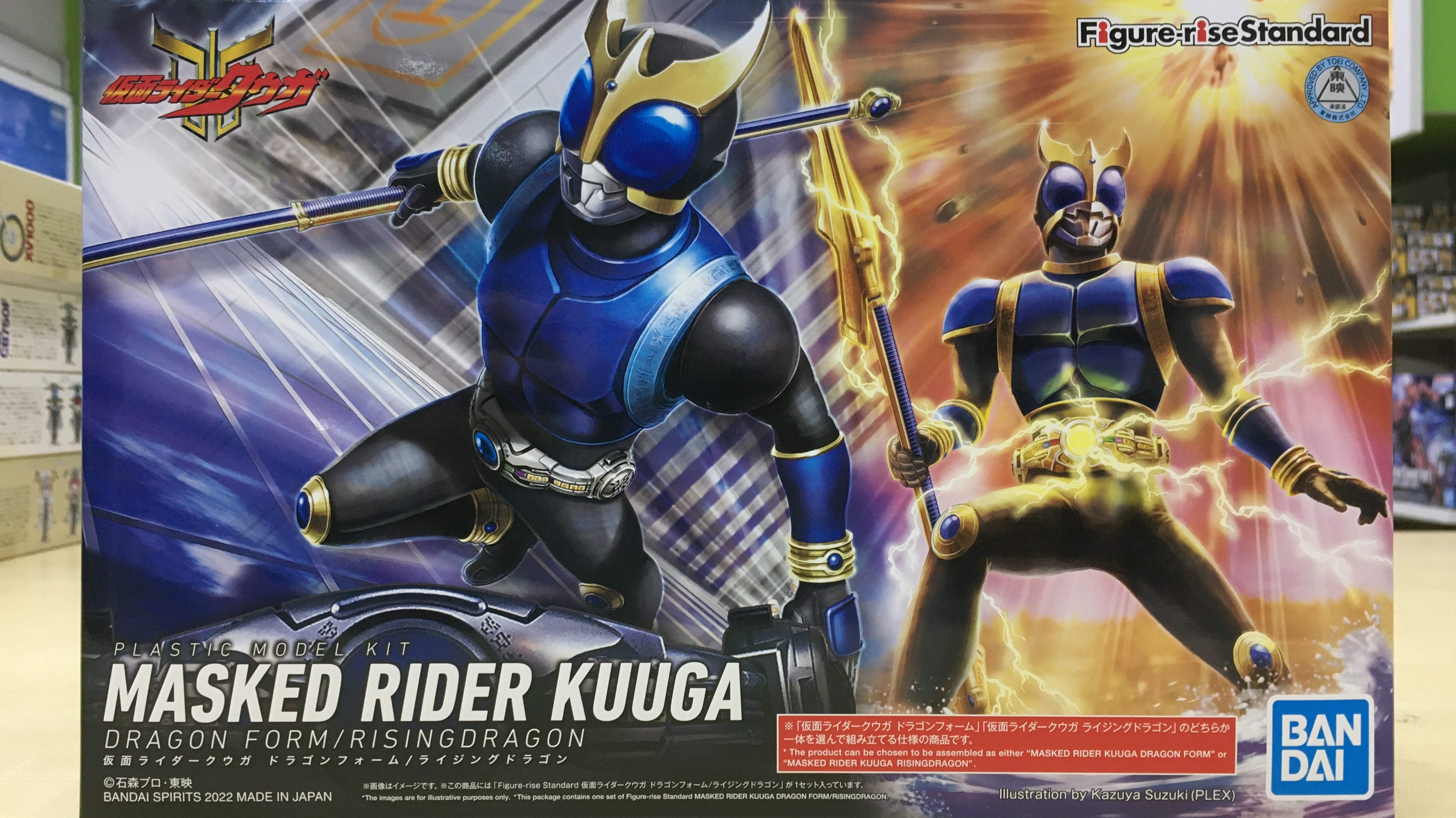 Figure-rise Standard Masked Rider Kuuga Dragon Form/RisingDragon (PBandai)