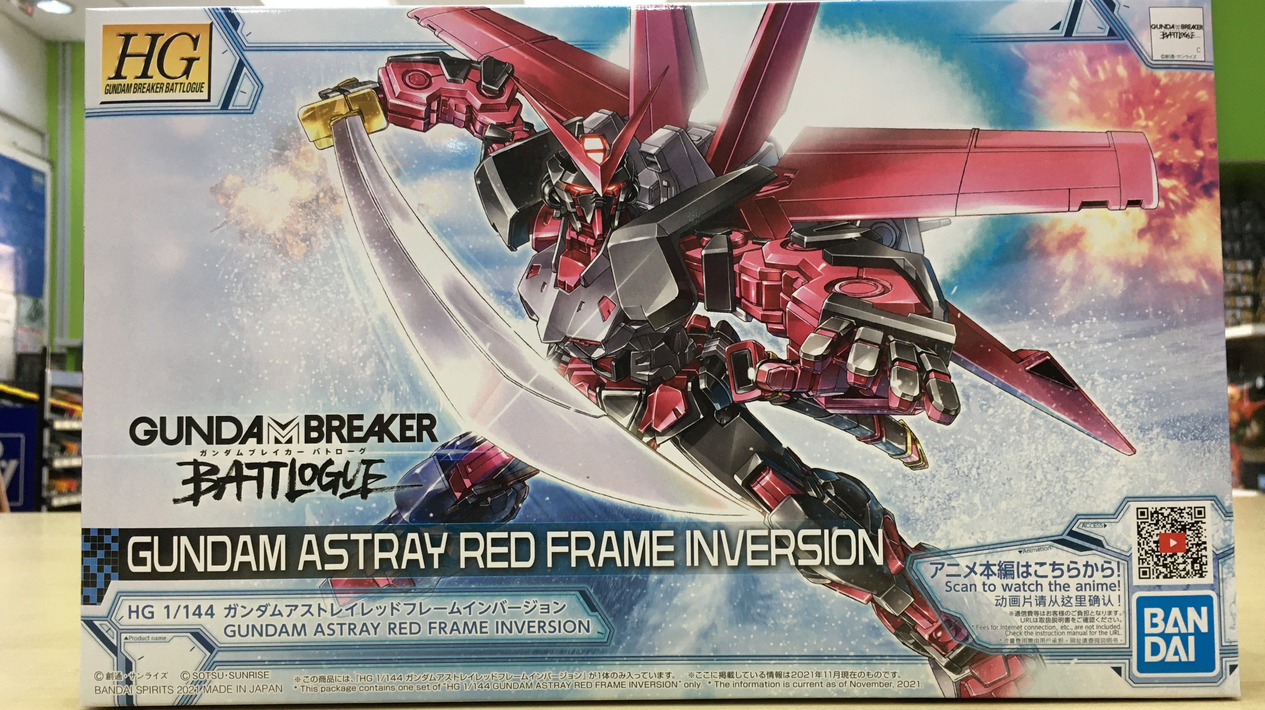 HG Gundam Astray Red Frame Inversion