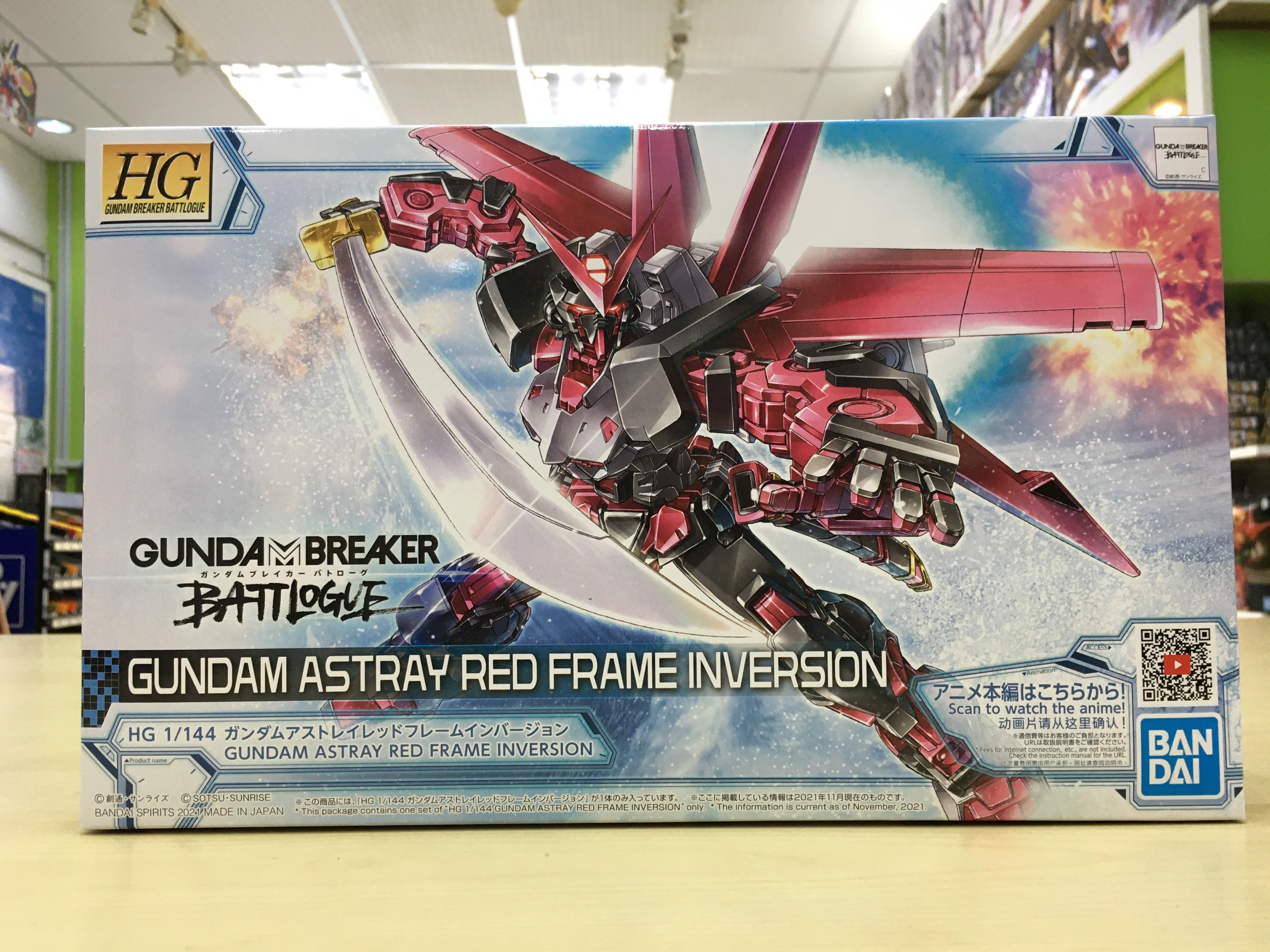 HG Gundam Astray Red Frame Inversion