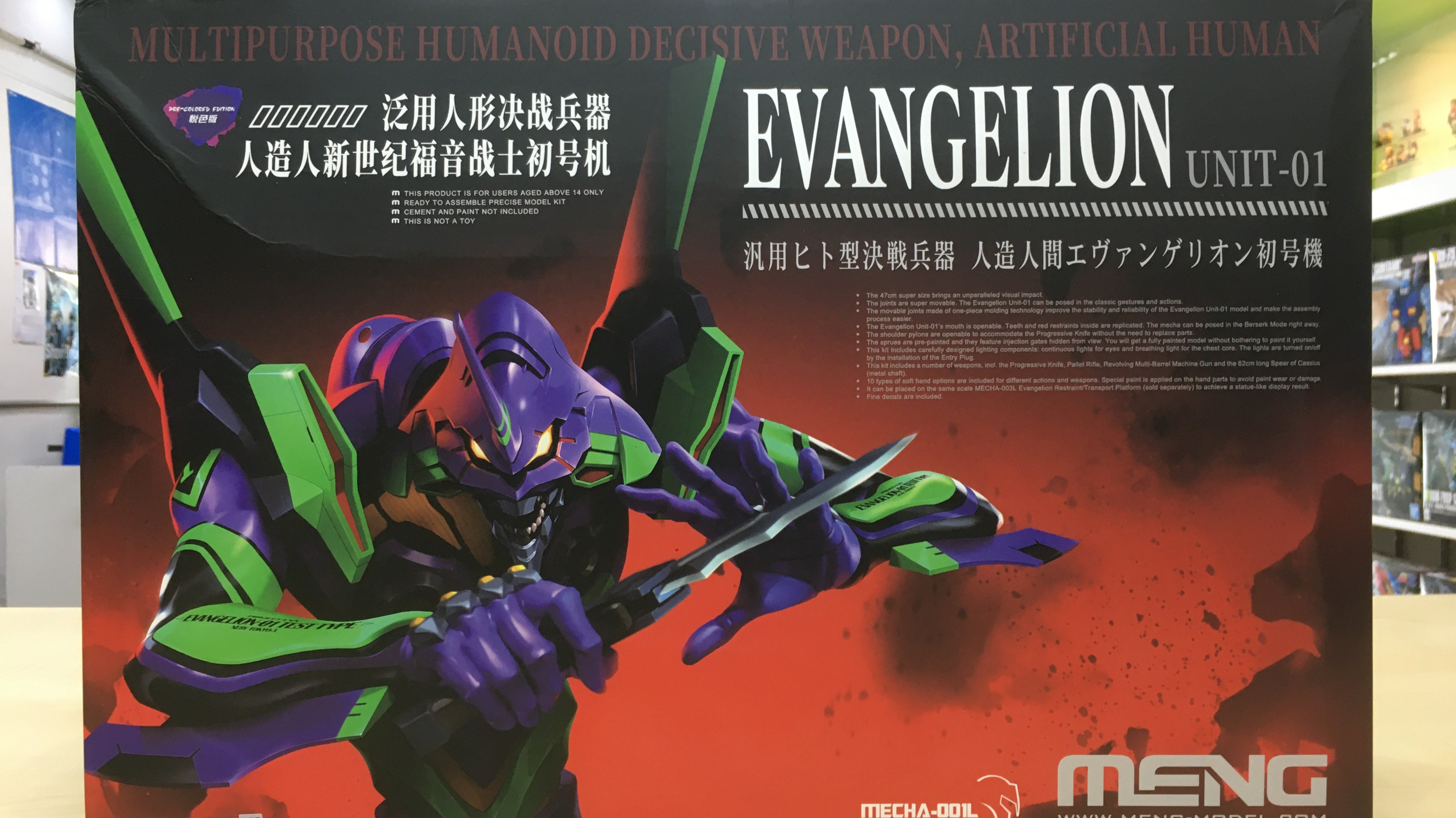 Evangelion unit-01 (MENG Model)