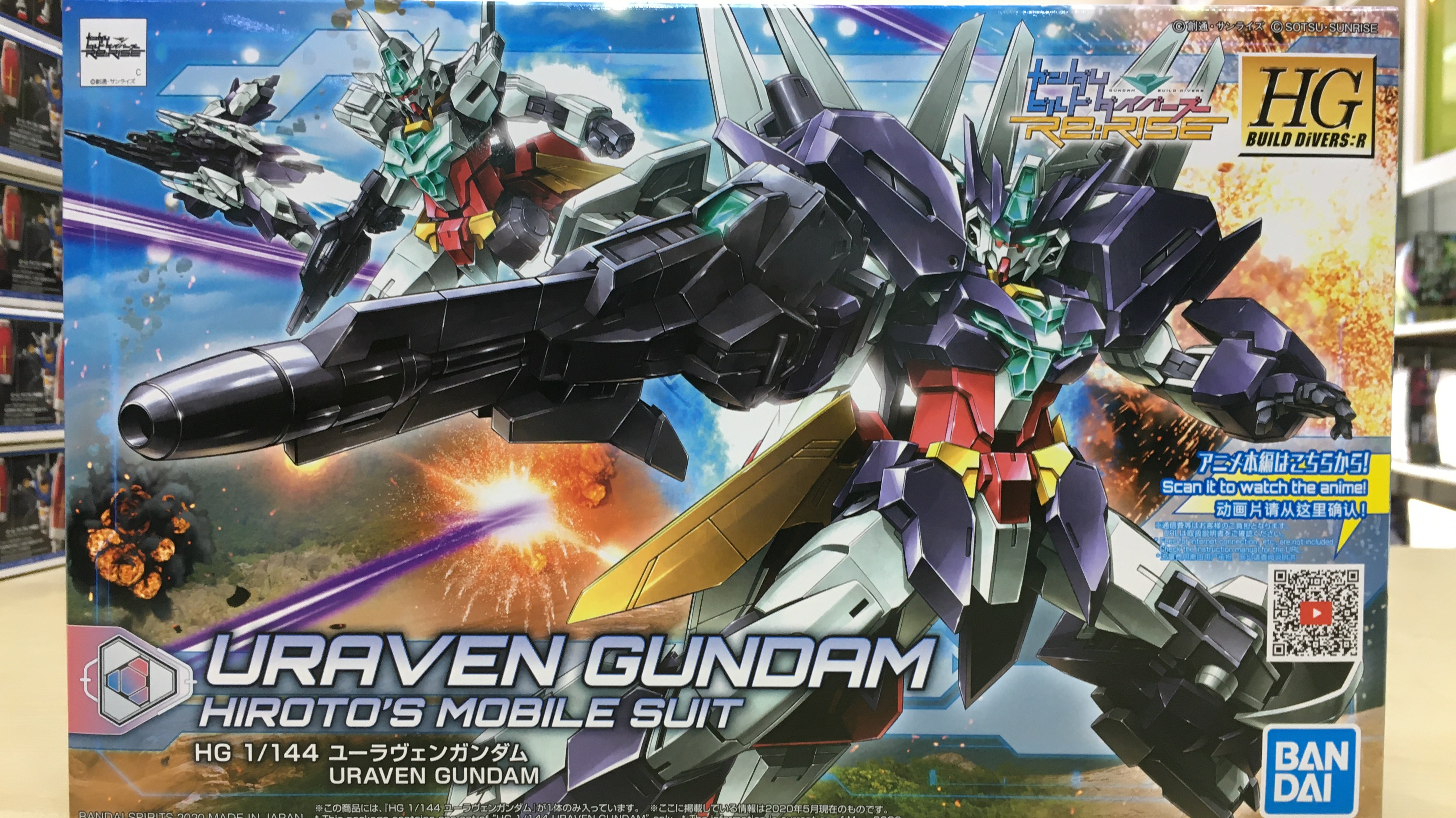 HGBD:R Unraven Gundam