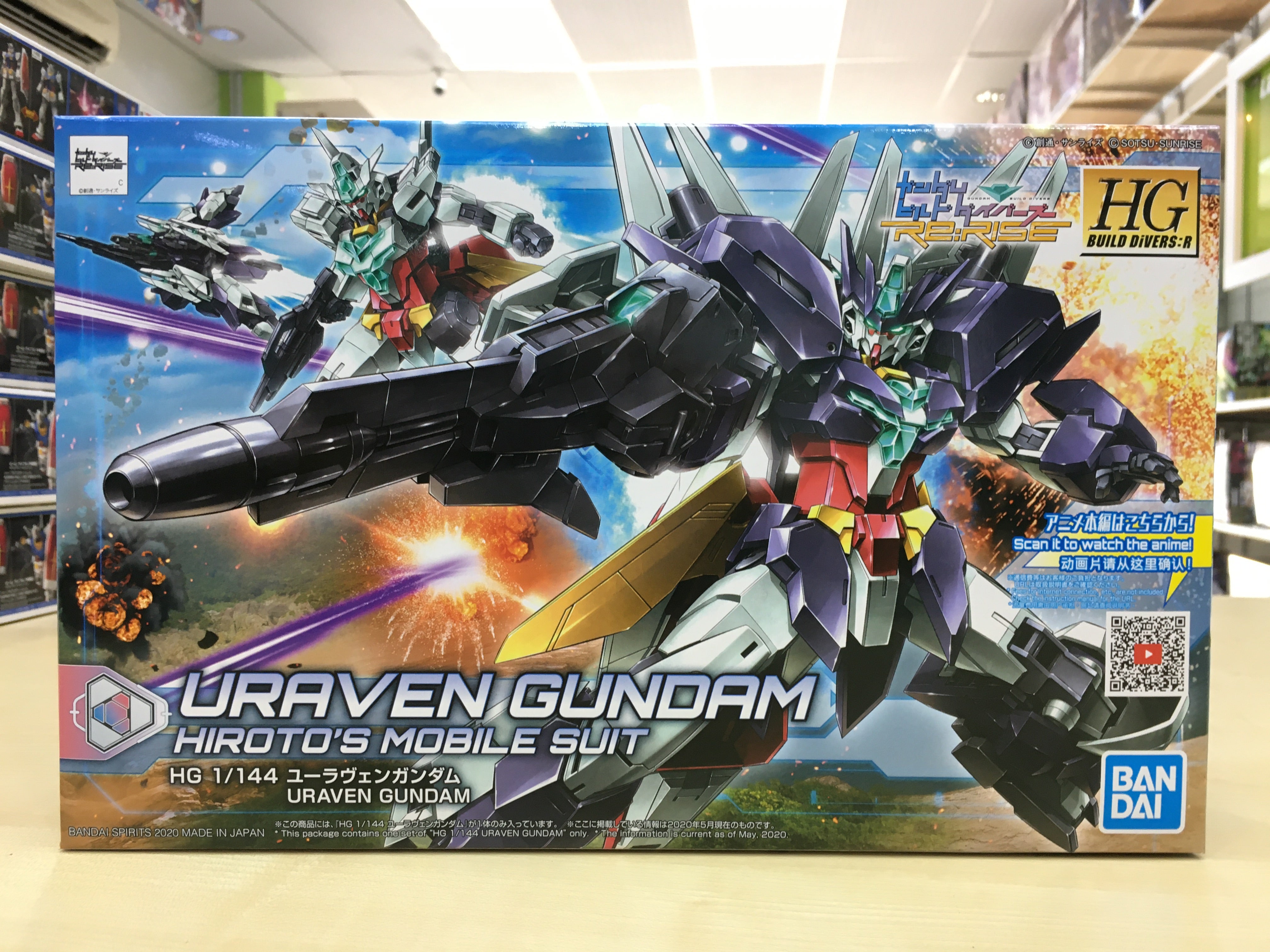 HGBD:R Unraven Gundam