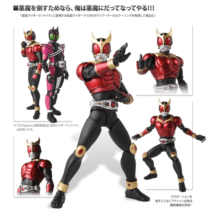 S.H.Figuarts (Shinkoccou Seihou) Kamen Rider Kuuga Mighty Form ([Kamen Rider Decade] Ver.) Release Info