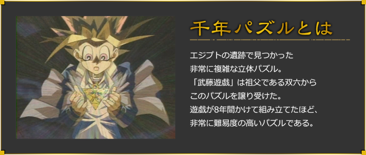 Bandai revealed their first ULTIMAGEAR Millennium Puzzle!