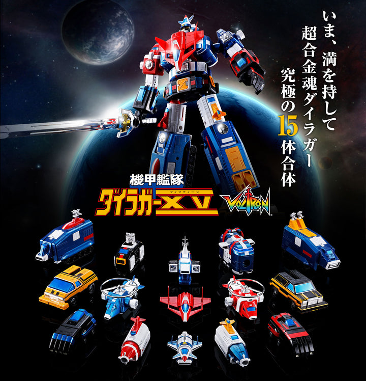 Soul of Chogokin GX-88 Armored Fleet Dairugger XV Release Info