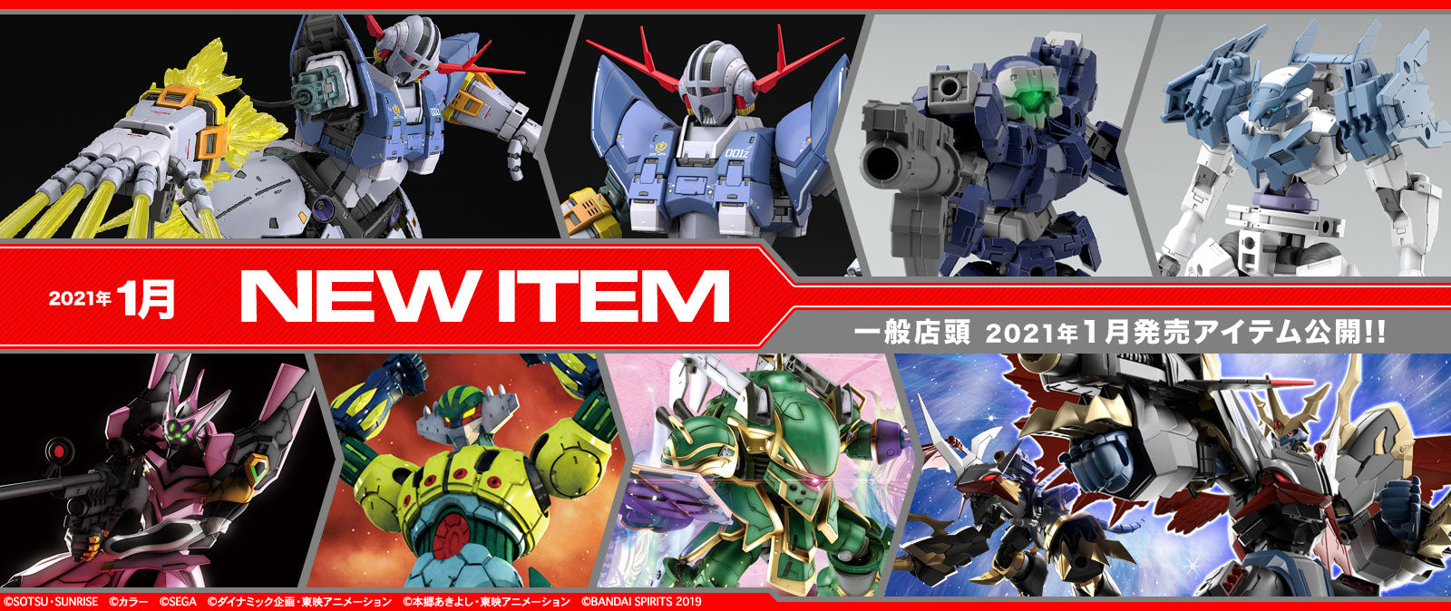 Bandai Jan 2021 New items