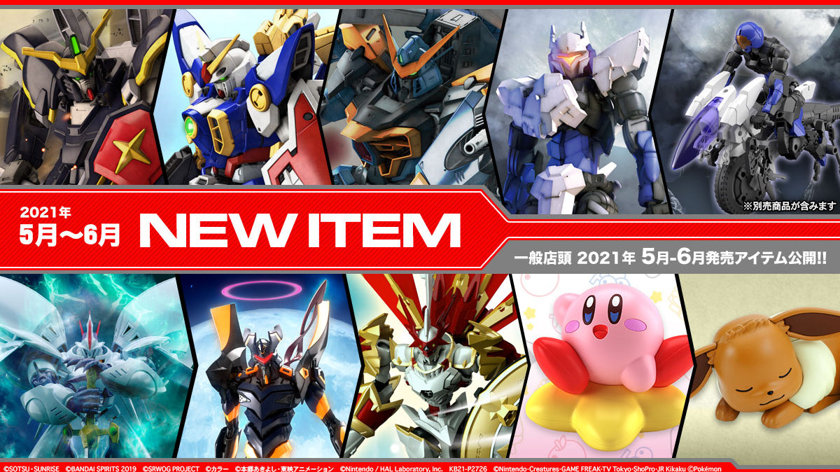 Bandai announced new items that released in May & June 2021