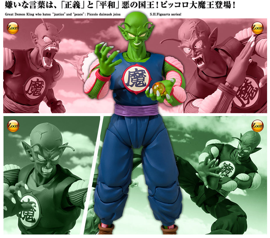 S.H.Figuarts Piccolo Daimaoh (Premium Bandai)