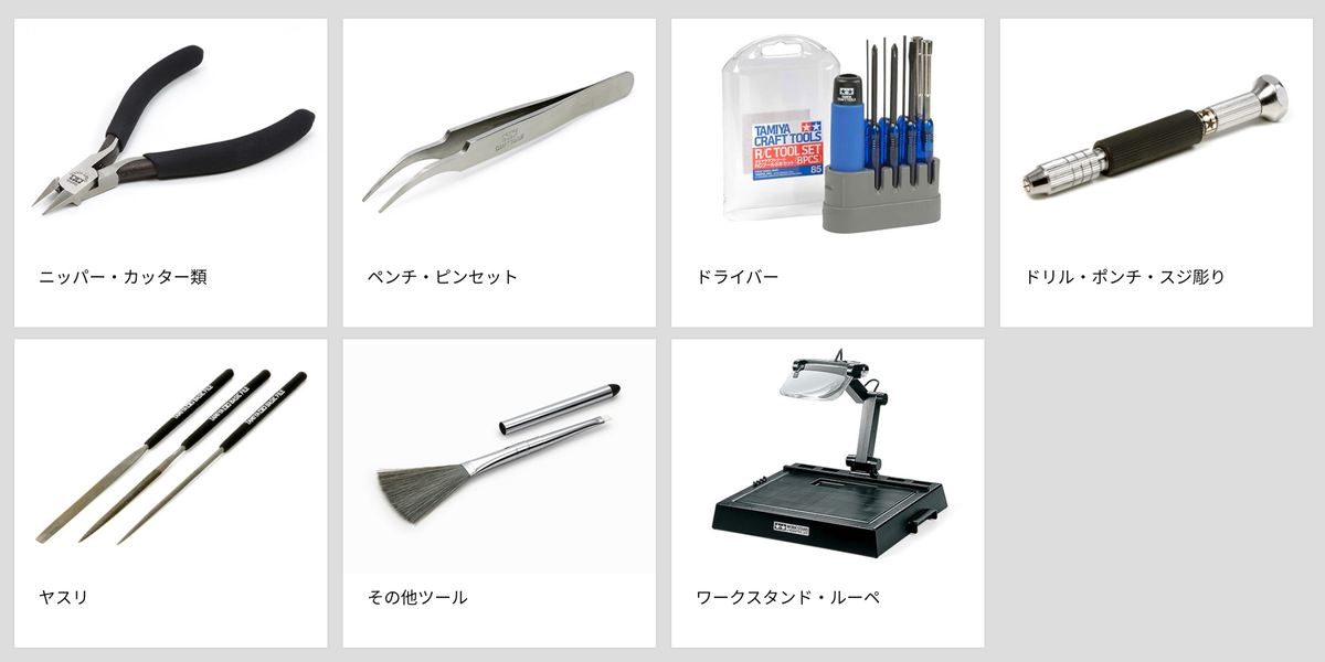 Building & Assembly Tools – De Toyz Shop
