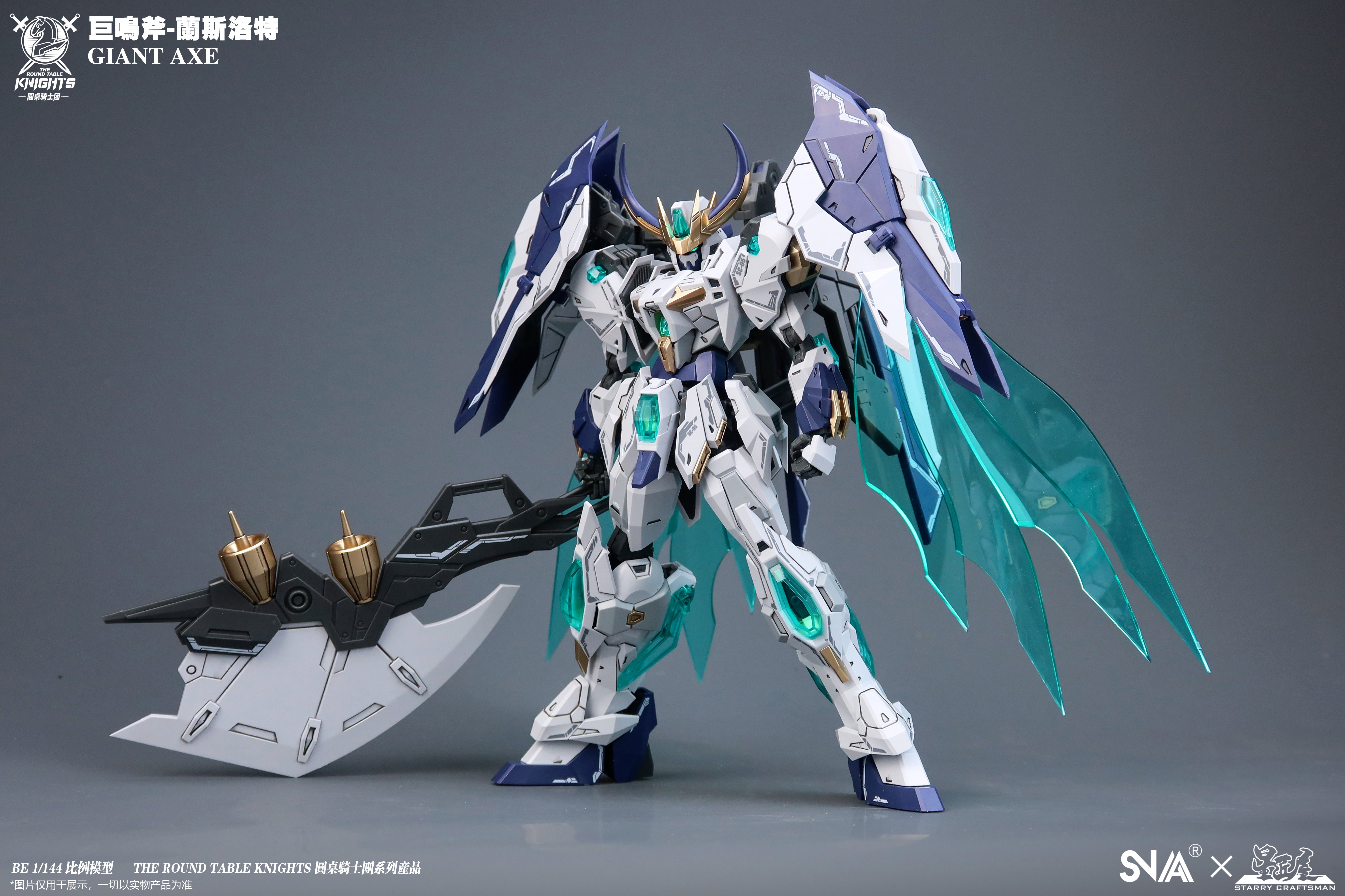 SNAA Round Table Knight Series: SC-005 Giant Axe Lancelot