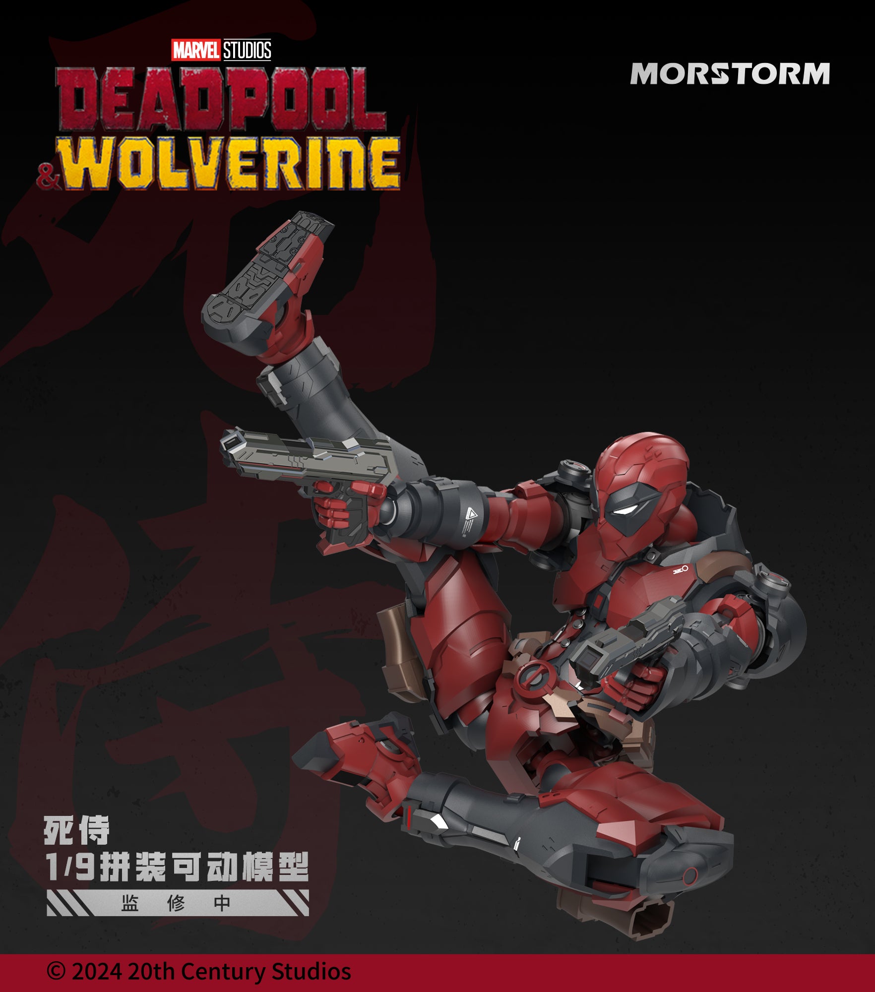 1/9 Deadpool Model Kit