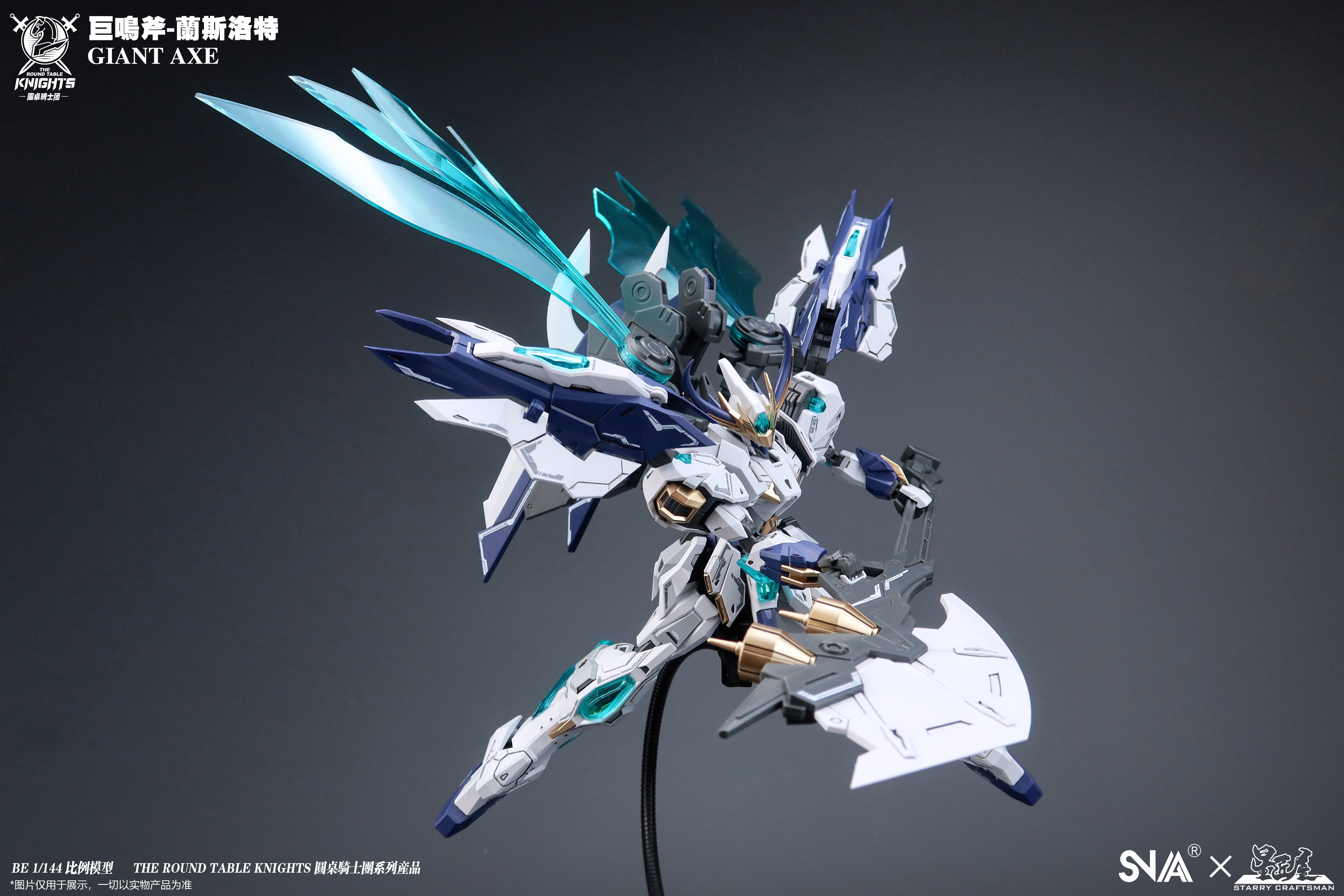 SNAA Round Table Knight Series: SC-005 Giant Axe Lancelot