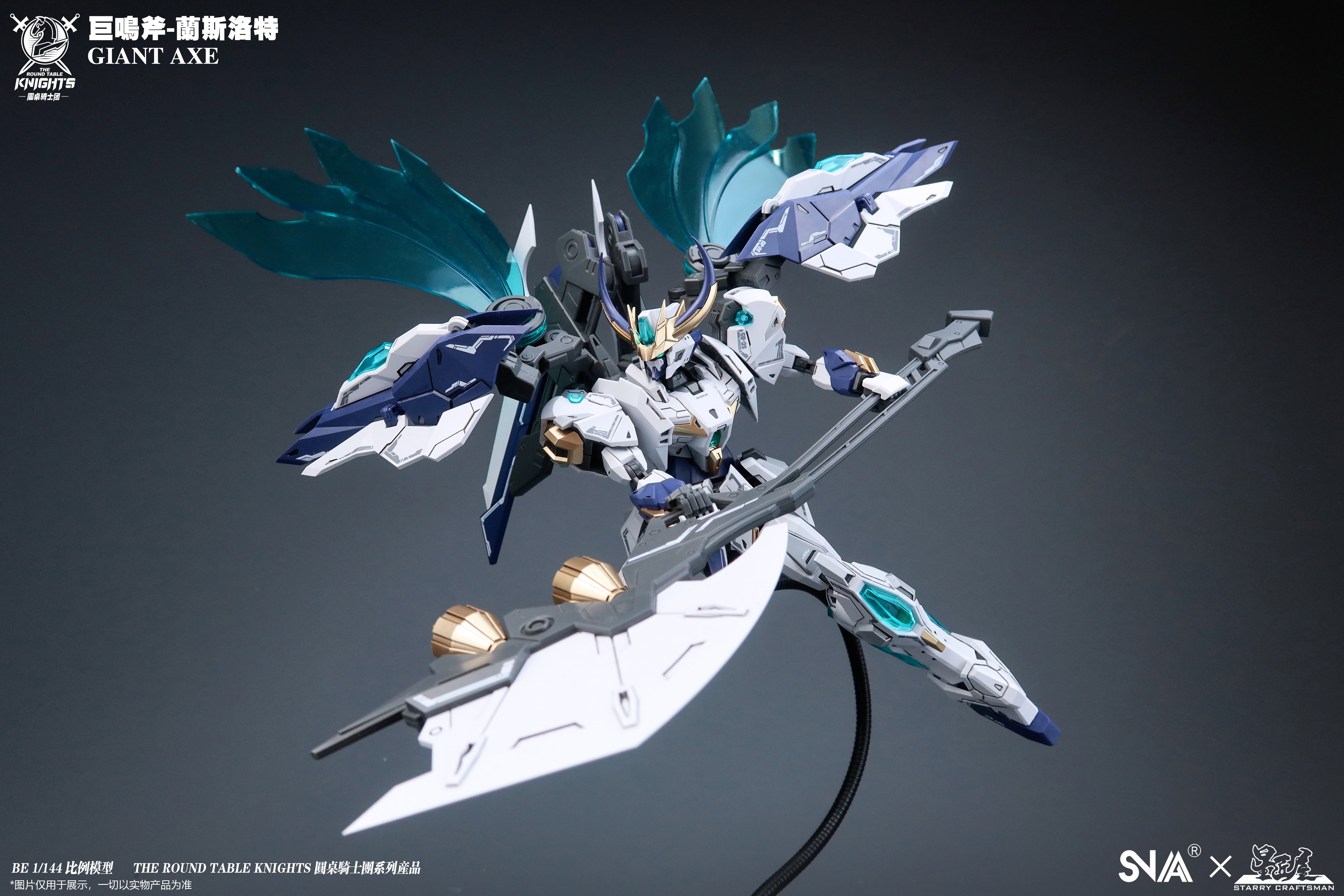 SNAA Round Table Knight Series: SC-005 Giant Axe Lancelot