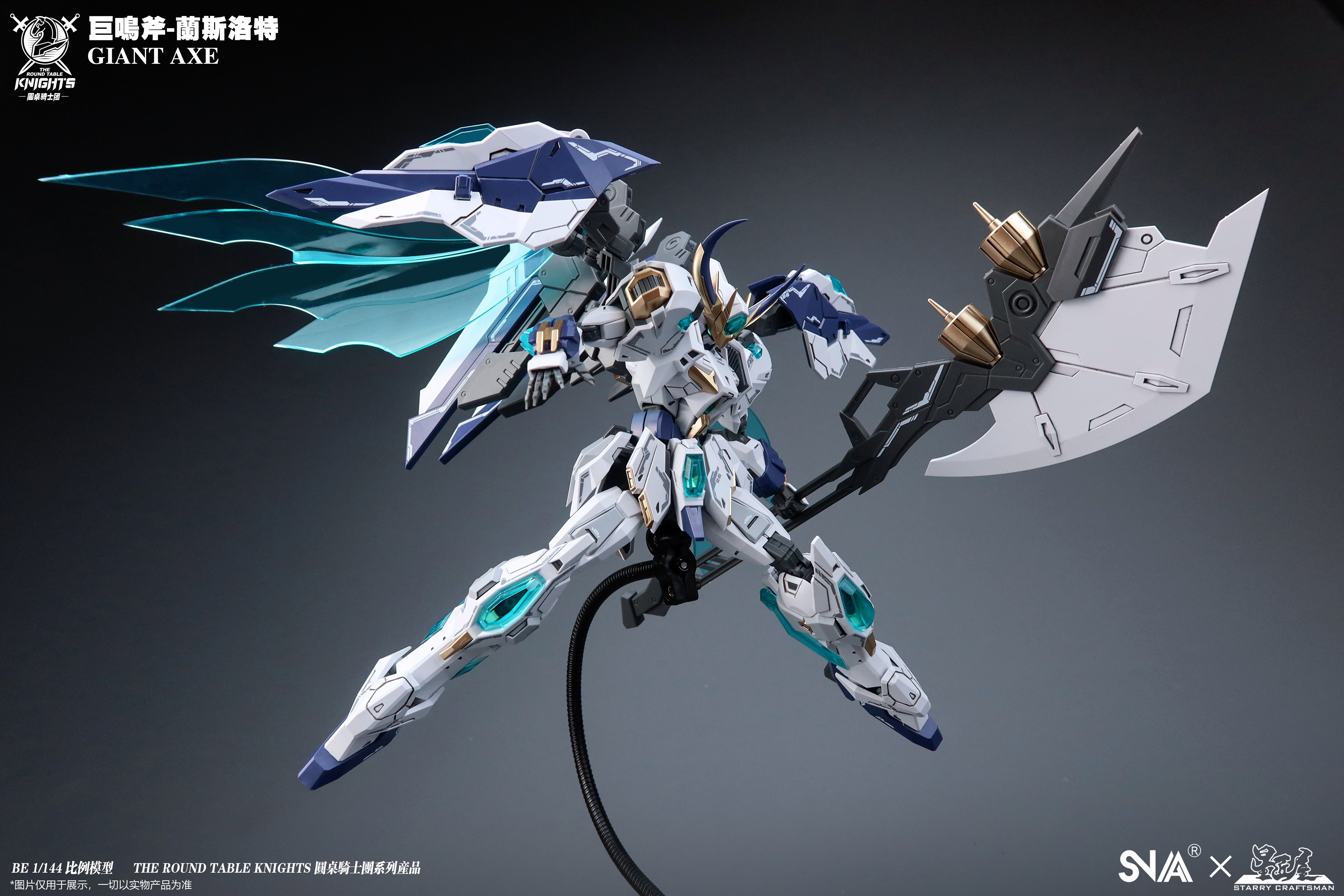 SNAA Round Table Knight Series: SC-005 Giant Axe Lancelot