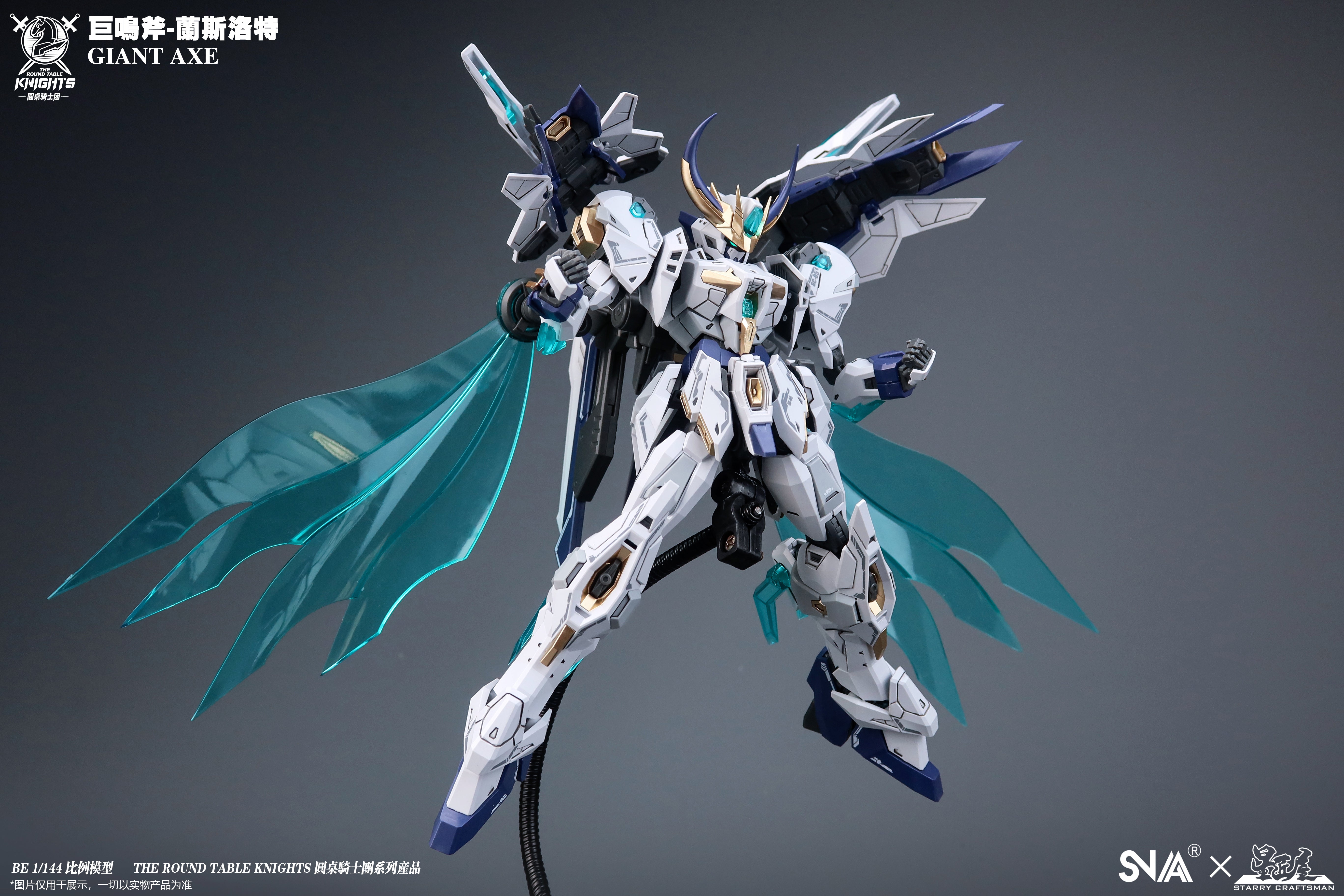 SNAA Round Table Knight Series: SC-005 Giant Axe Lancelot