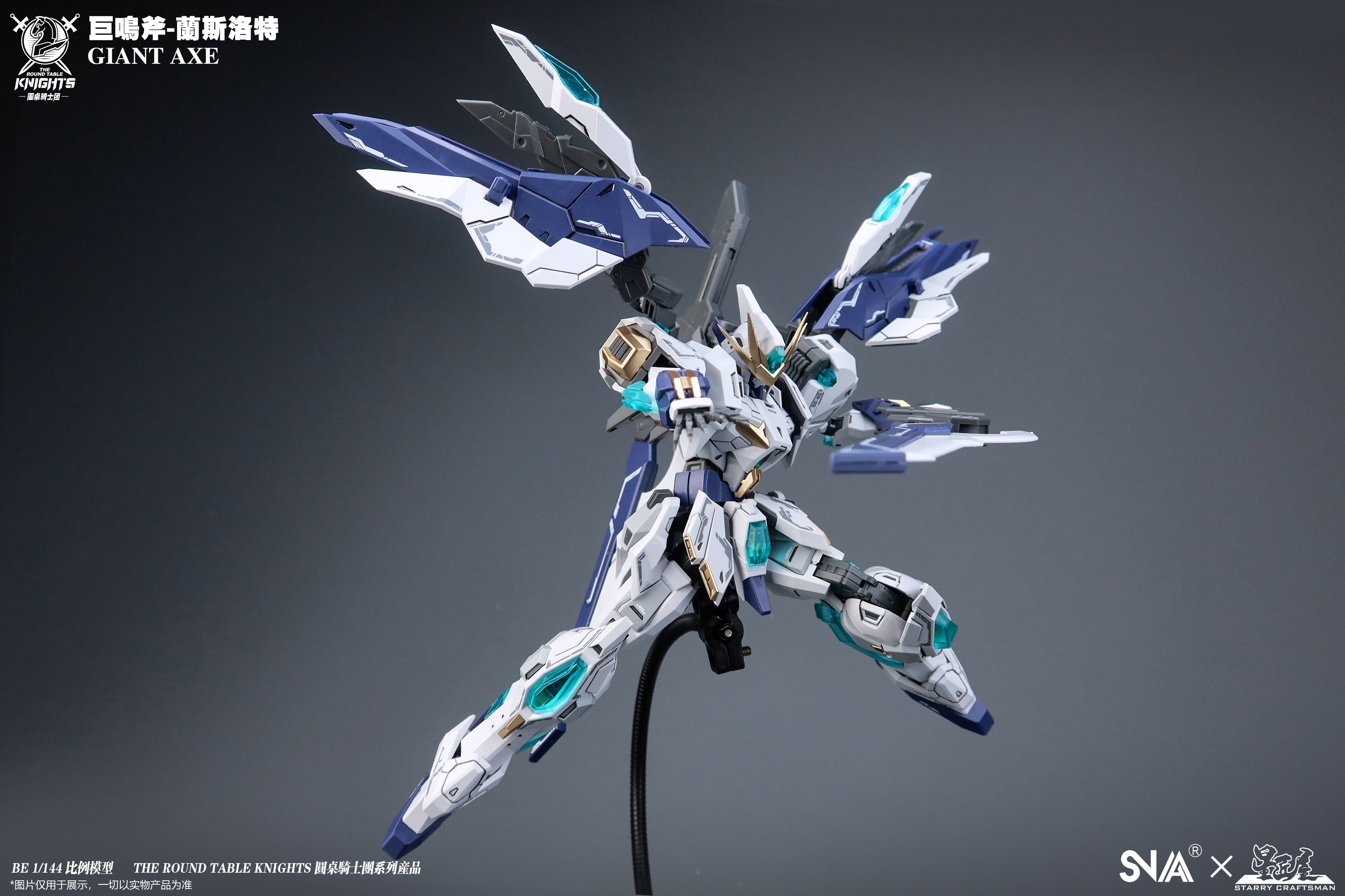 SNAA Round Table Knight Series: SC-005 Giant Axe Lancelot