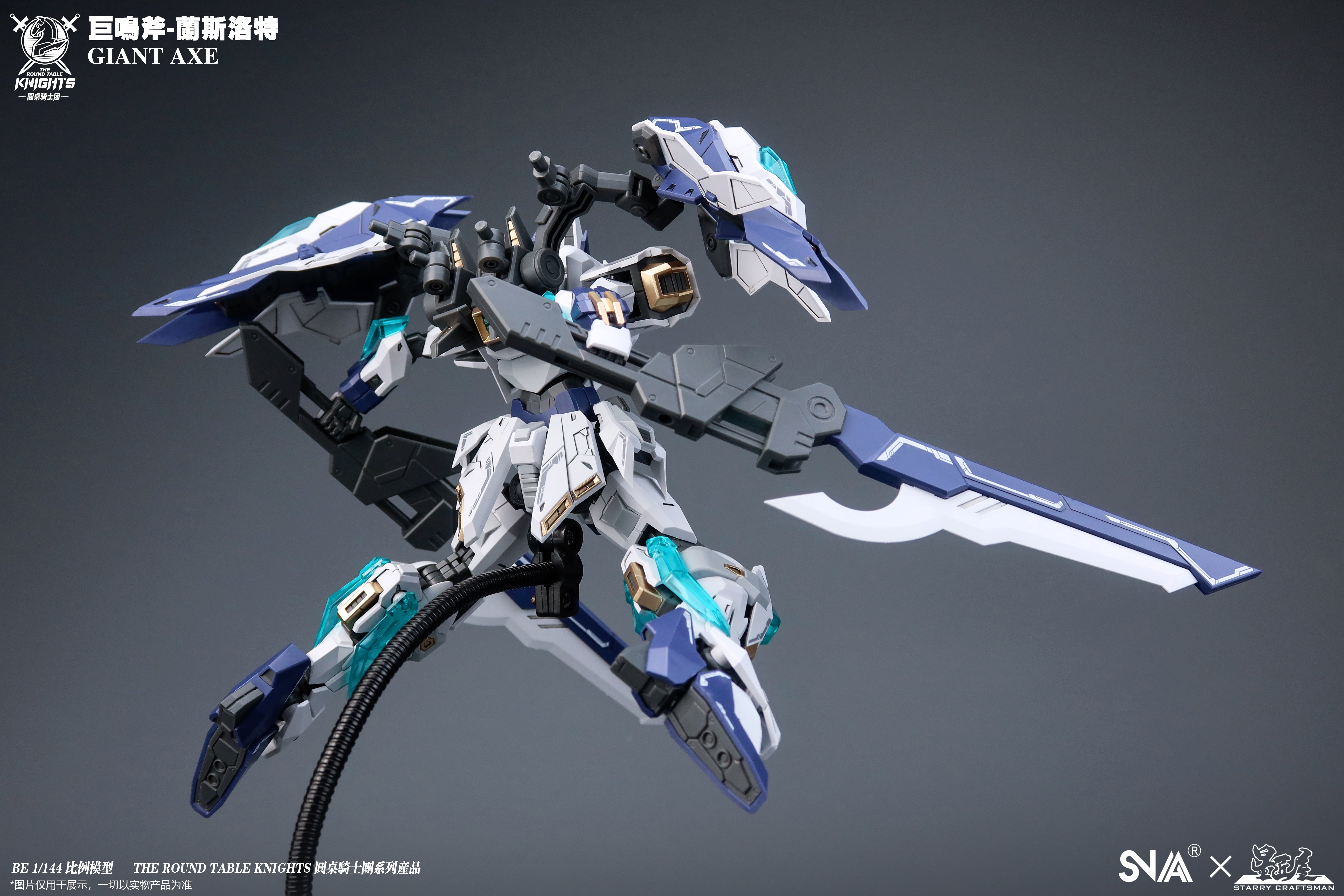 SNAA Round Table Knight Series: SC-005 Giant Axe Lancelot