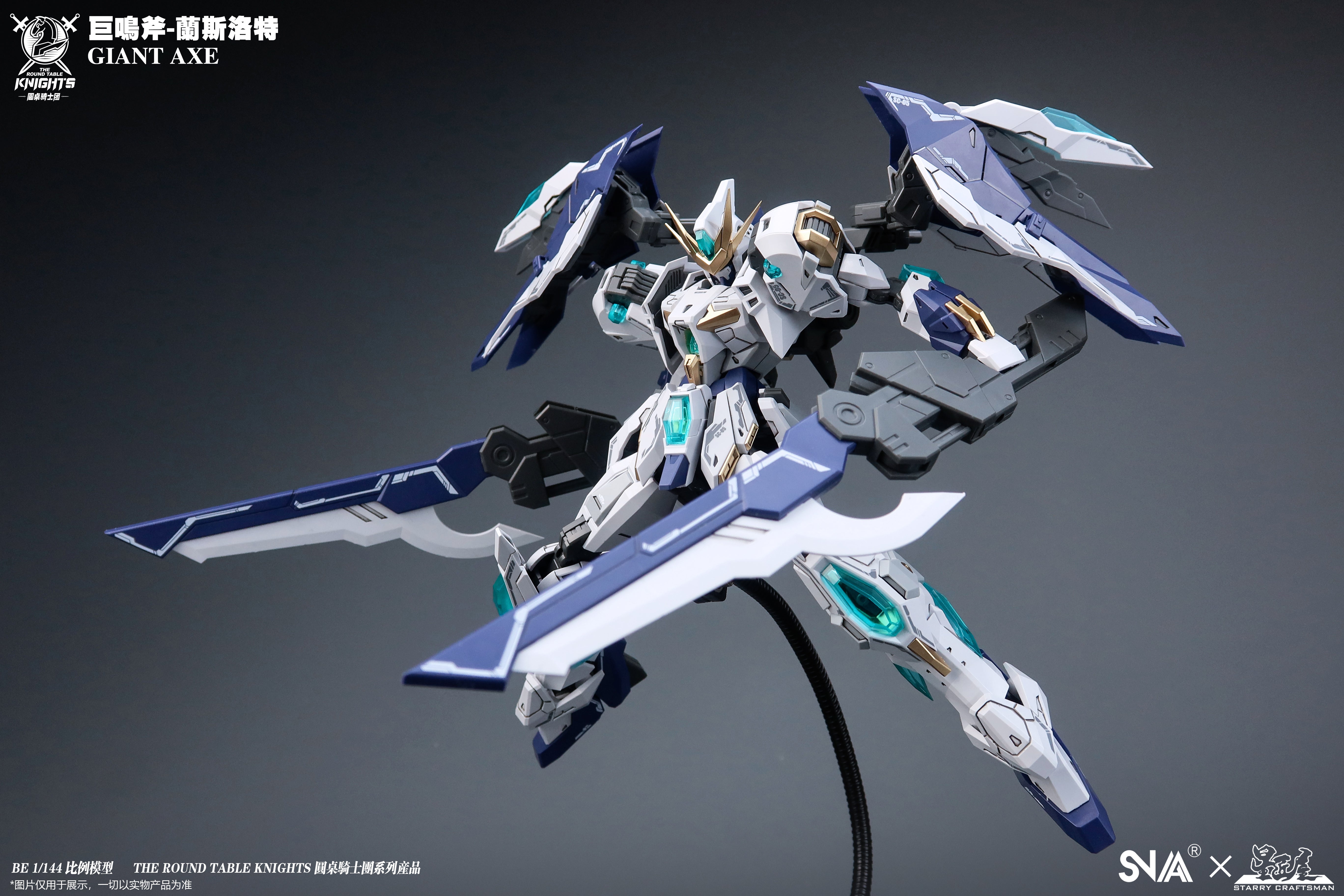 SNAA Round Table Knight Series: SC-005 Giant Axe Lancelot